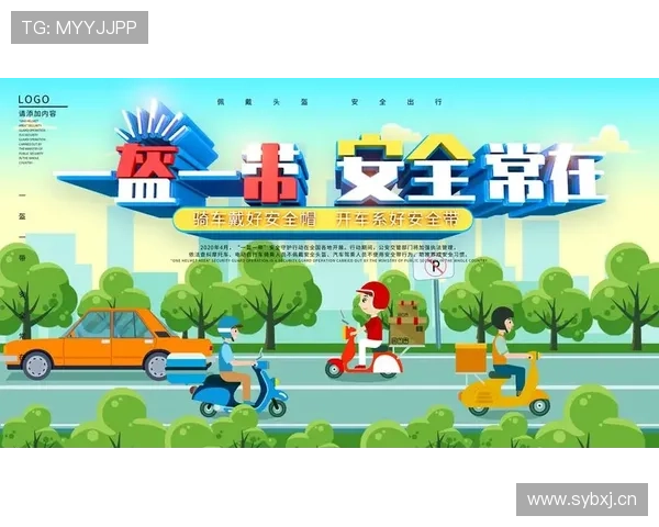 骑行安全与规则全指南，助你畅享骑行乐趣与保障交通安全